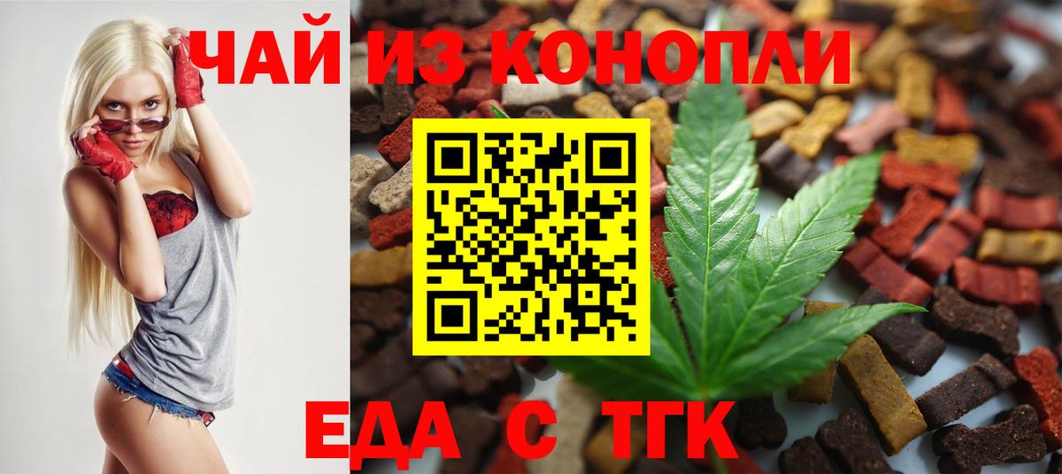 Cannafood конопля  Вход с VPN  Волгодонск 