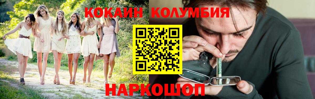 Cocaine 97%  COCAIN 99%  Вход с VPN  Волгодонск 