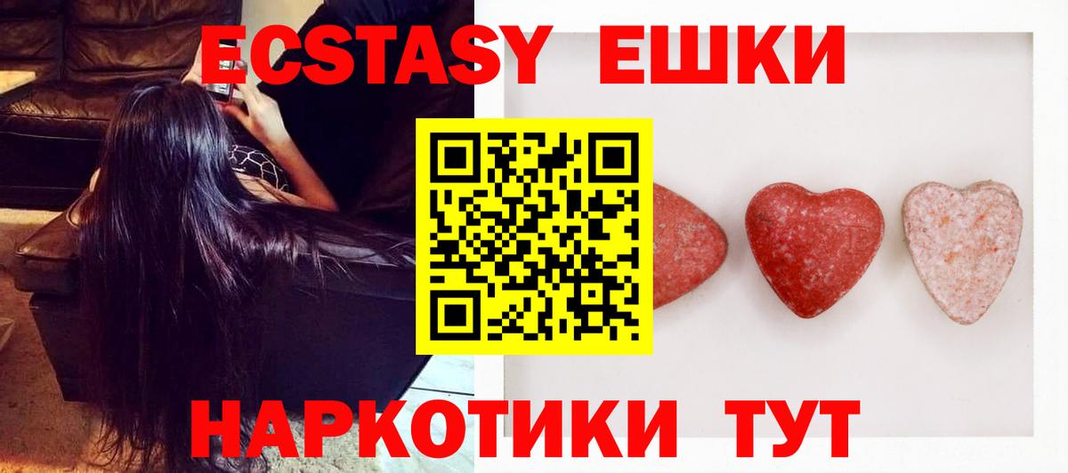 Экстази Дубай  ЭКСТАЗИ DUBAI  Экстази  hydra ССЫЛКА  Волгодонск  Вход с VPN 