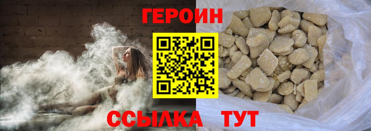 Героин Афган  ГЕРОИН  Волгодонск  Вход с VPN 
