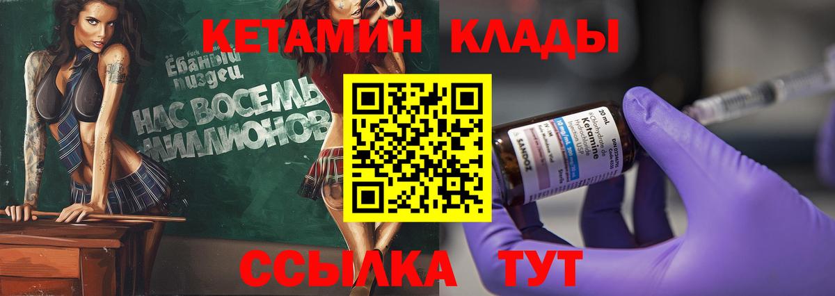 Волгодонск  Кетамин ketamine  Вход с VPN  КЕТАМИН VHQ 