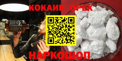 кокаин VHQ Апшеронск