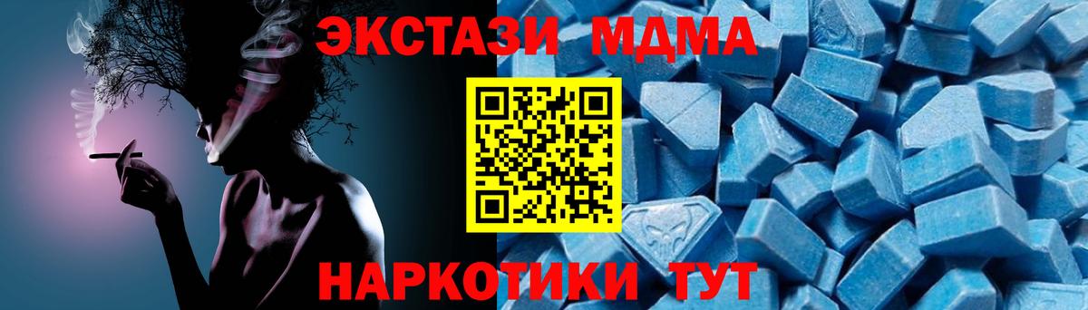Волгодонск  MDMA  Вход с VPN  MDMA VHQ  MDMA кристаллы 