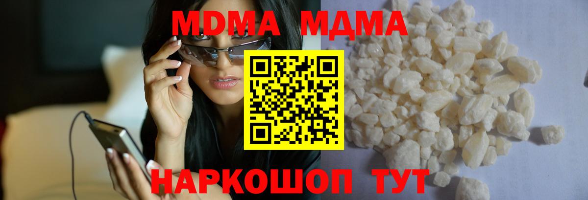 MDMA VHQ Волгодонск