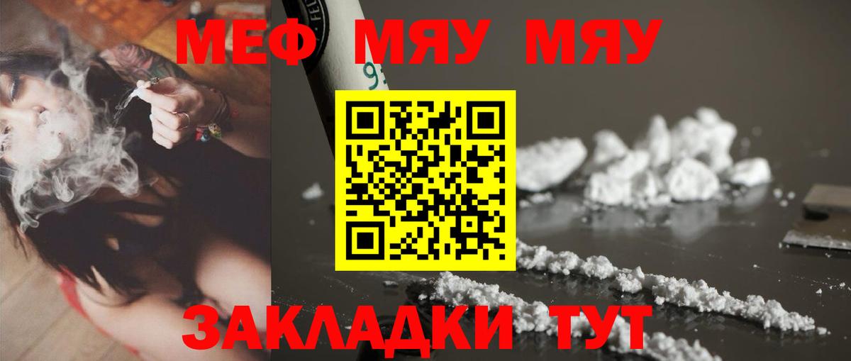 МЕФ  МЕФ кристаллы  Вход с VPN  МЕФ 4 MMC  Меф  Волгодонск 