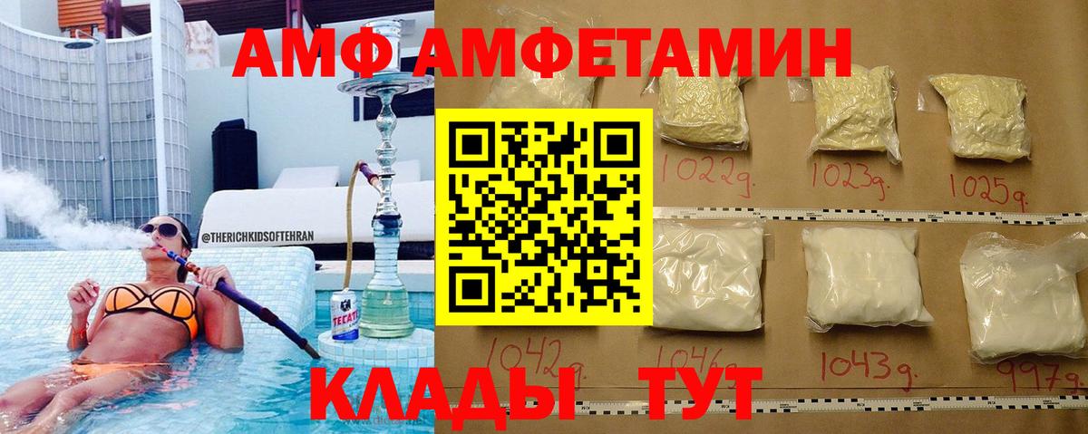 МЕТАМФЕТАМИН мет Волгодонск