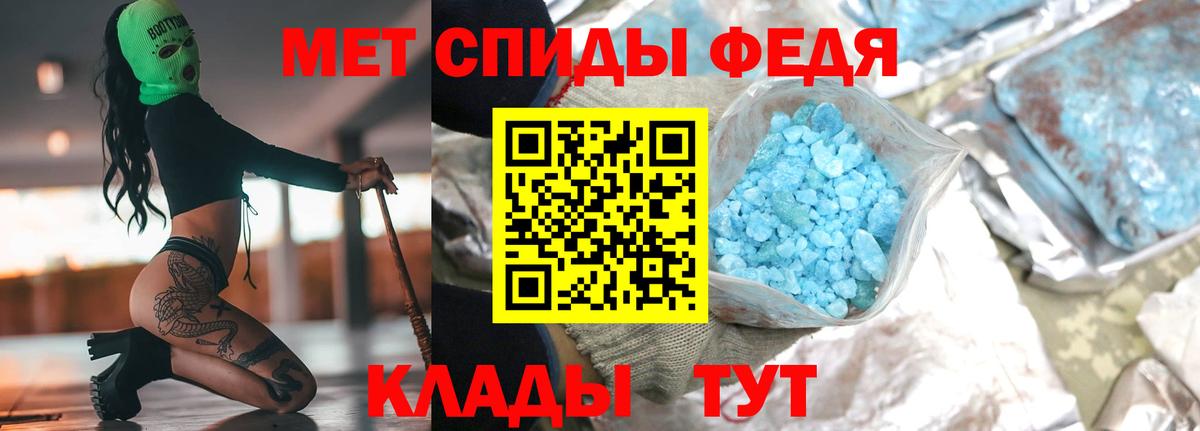 МЕТАМФЕТАМИН Декстрометамфетамин 99.9%  Вход с VPN  Волгодонск  МЕТАМФЕТАМИН Декстрометамфетамин 99.9% 