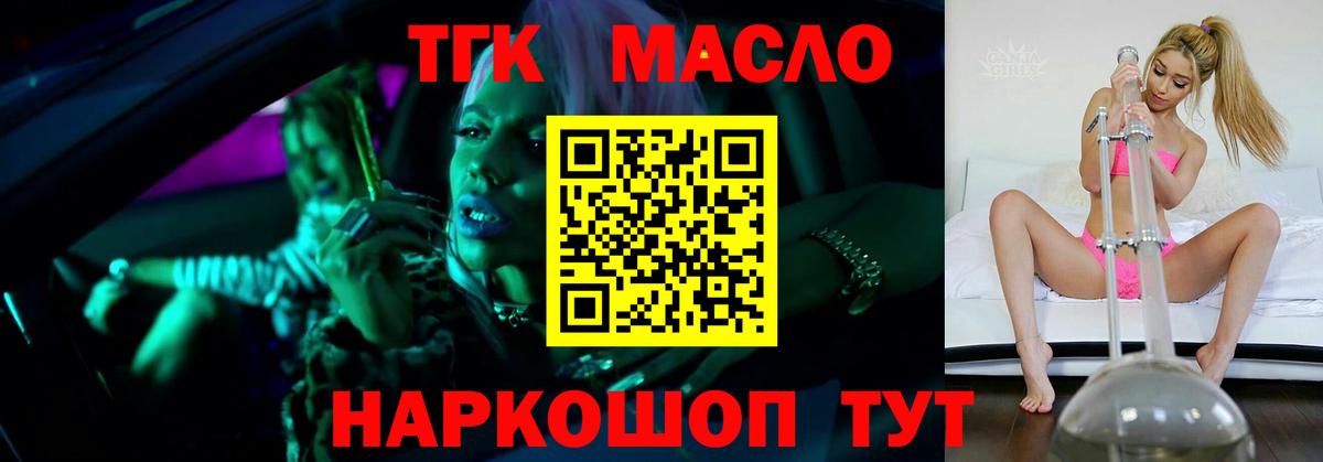 ТГК вейп Волгодонск