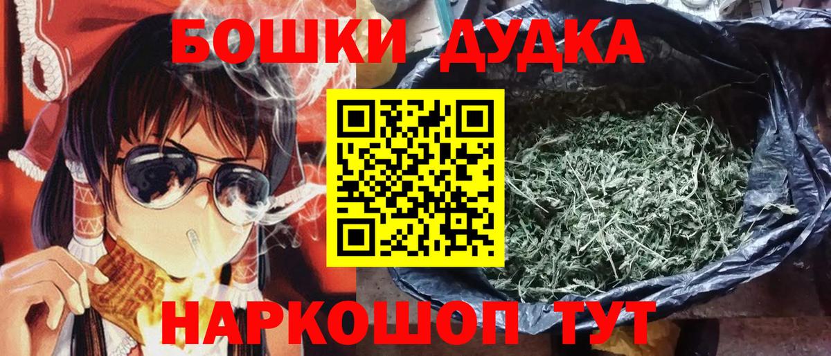 Марихуана семена  Бошки Шишки SATIVA & INDICA  Вход с VPN  Волгодонск  МАРИХУАНА THC 21% 